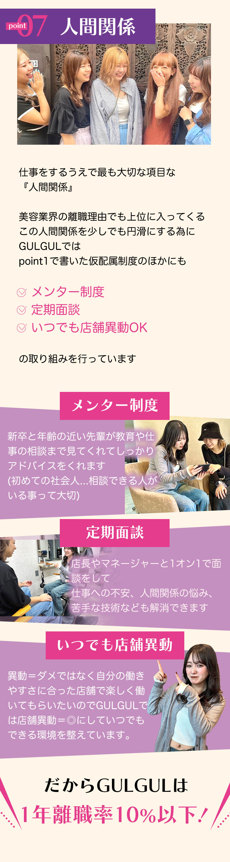 人間関係